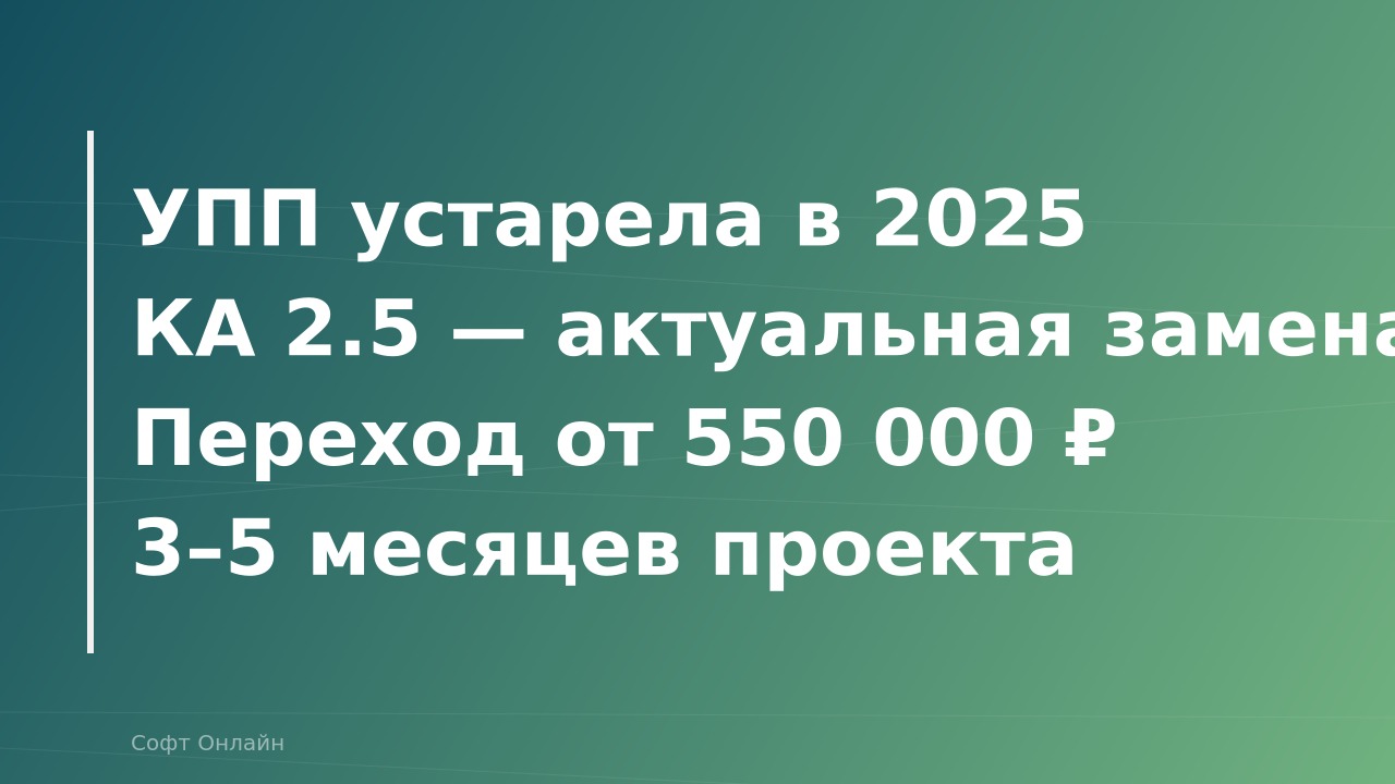 1С:Комплексная автоматизация vs 1С:УПП — что выбрать производственной компании в 2026 году?