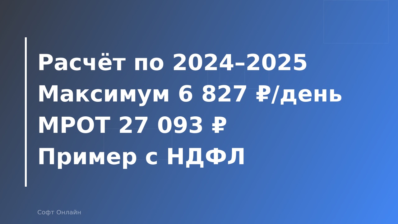 Больничный в 1С:ЗУП 3.1 в 2026 году: расчёт, перерасчёт и примеры с реальными цифрами