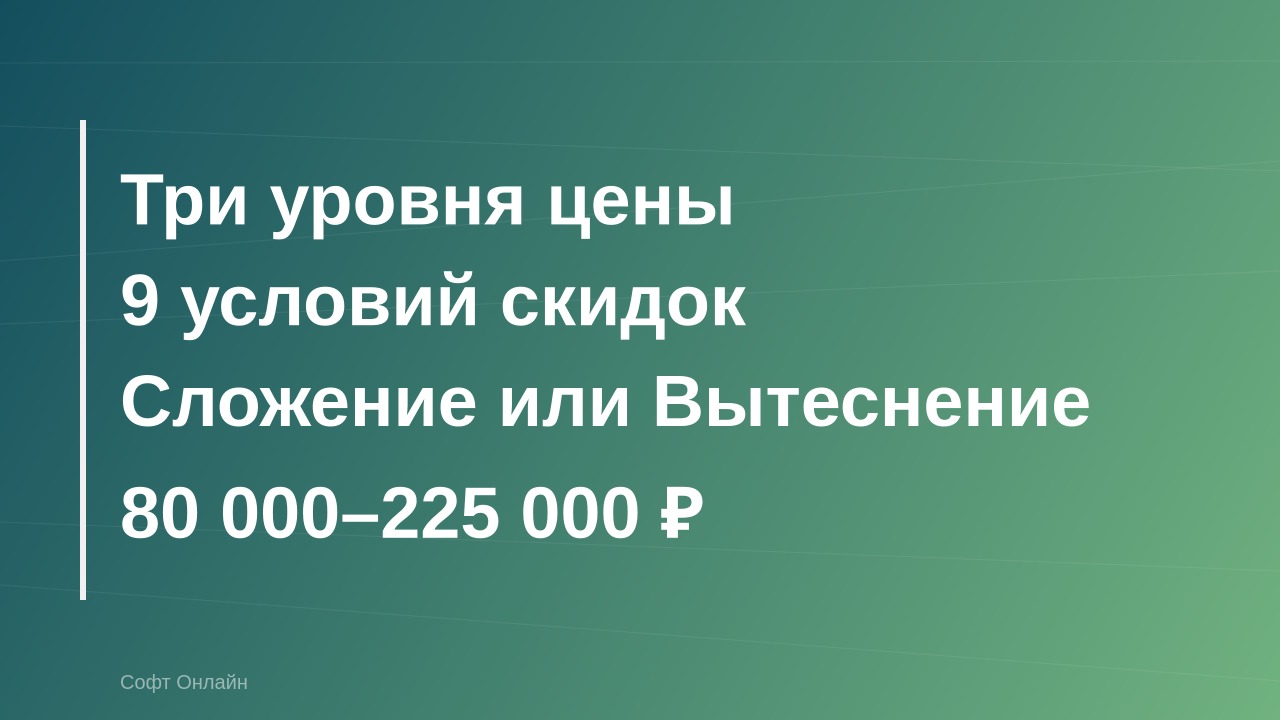 Ценообразование в 1С:УТ в 2026 году: 3 уровня цены, 9 условий скидок и почему в заказ подставляется не та цена